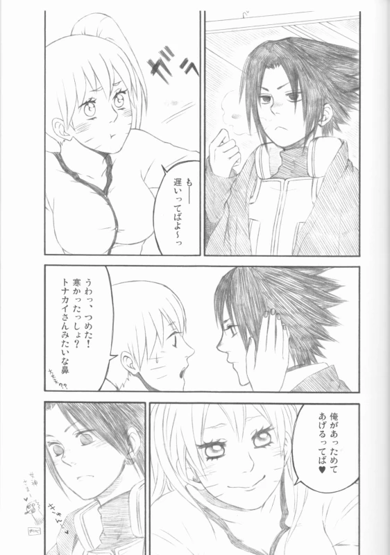 (C75) [Pierre (Garakuta Sochi)] Dream Passport (Naruto) [Incomplete]_11