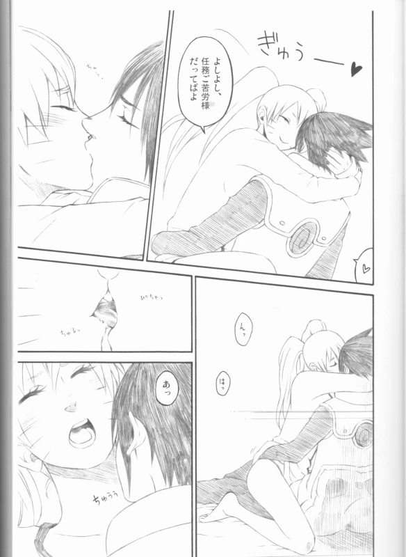 (C75) [Pierre (Garakuta Sochi)] Dream Passport (Naruto) [Incomplete]_13