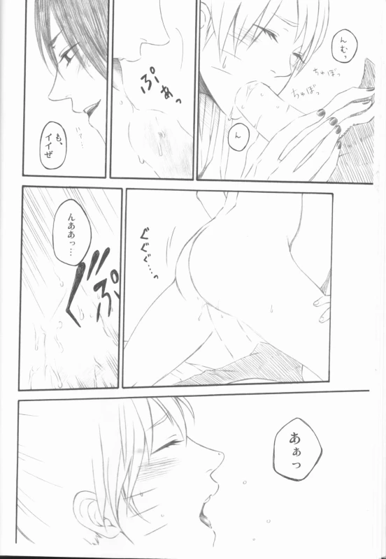 (C75) [Pierre (Garakuta Sochi)] Dream Passport (Naruto) [Incomplete]_16