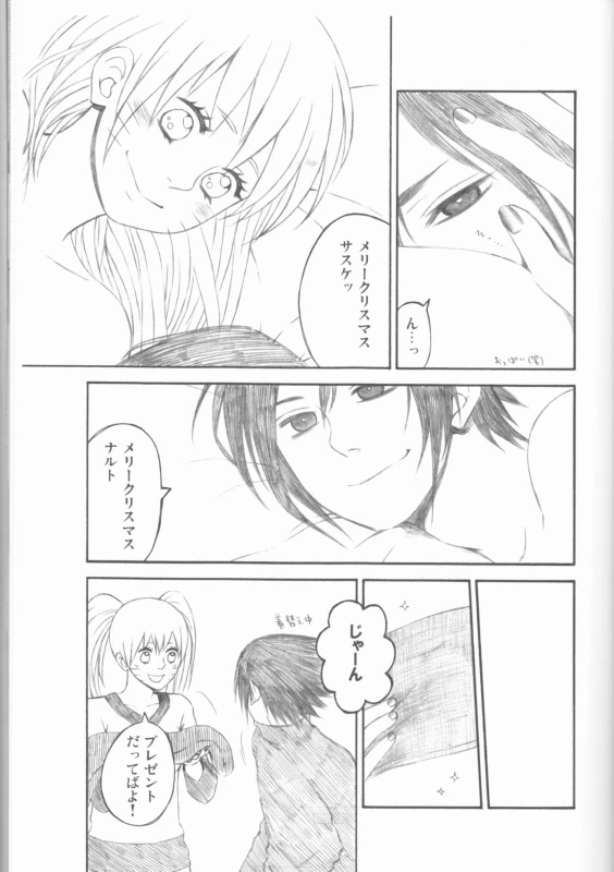 (C75) [Pierre (Garakuta Sochi)] Dream Passport (Naruto) [Incomplete]_19