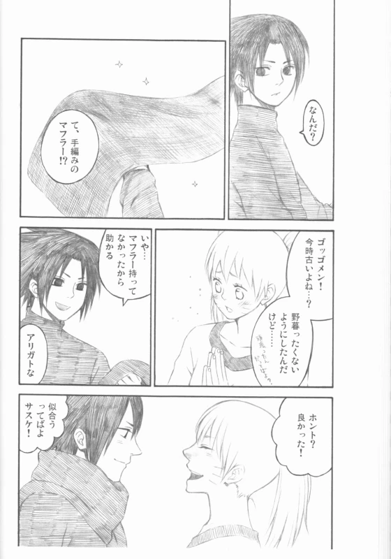 (C75) [Pierre (Garakuta Sochi)] Dream Passport (Naruto) [Incomplete]_20