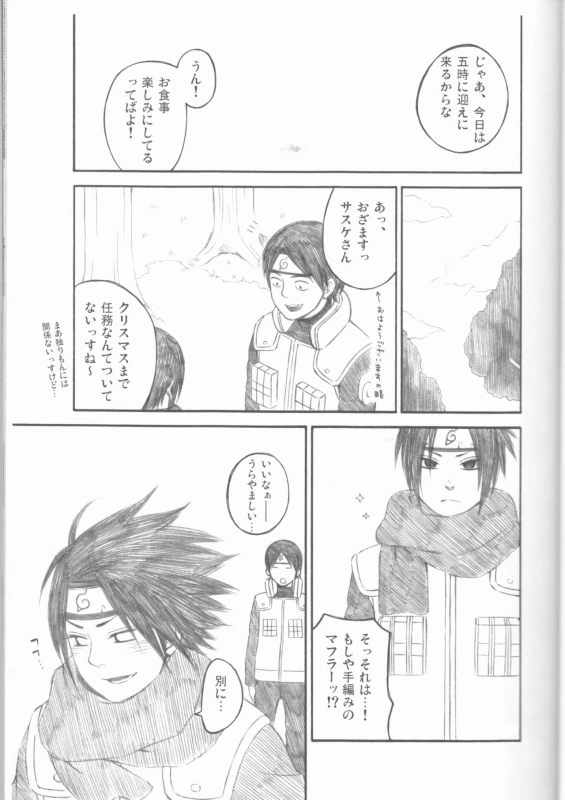 (C75) [Pierre (Garakuta Sochi)] Dream Passport (Naruto) [Incomplete]_21