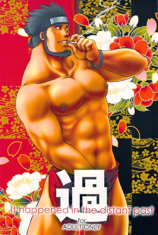 (C75) [Takasegumi (Takase Tsukasa)] Ka - it happened in the distant past (Various)_00