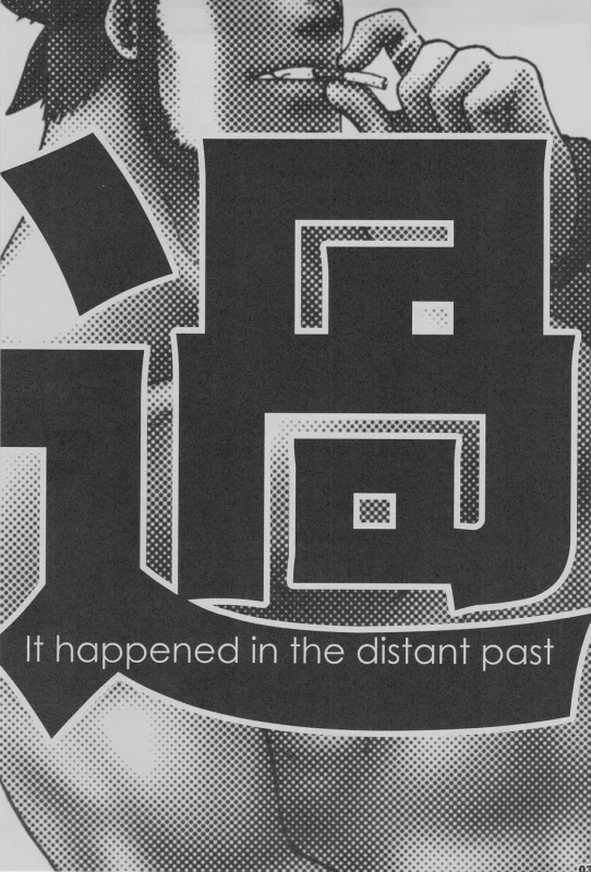 (C75) [Takasegumi (Takase Tsukasa)] Ka - it happened in the distant past (Various)_04