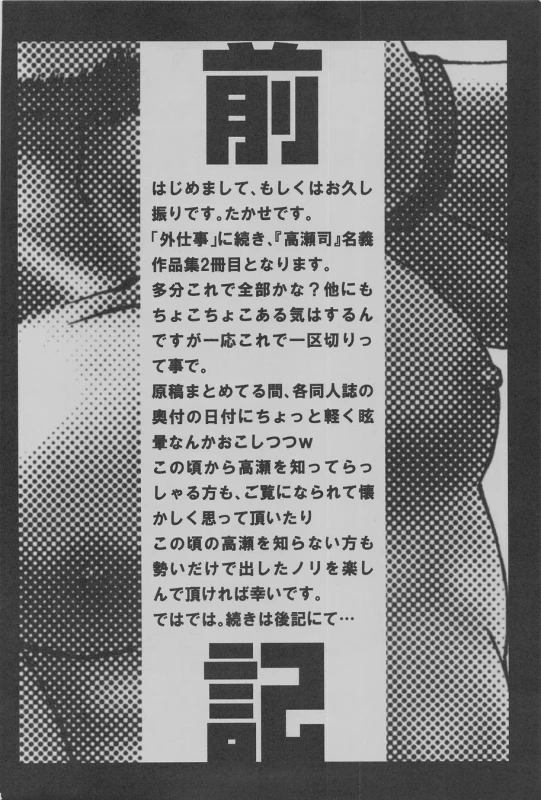 (C75) [Takasegumi (Takase Tsukasa)] Ka - it happened in the distant past (Various)_05