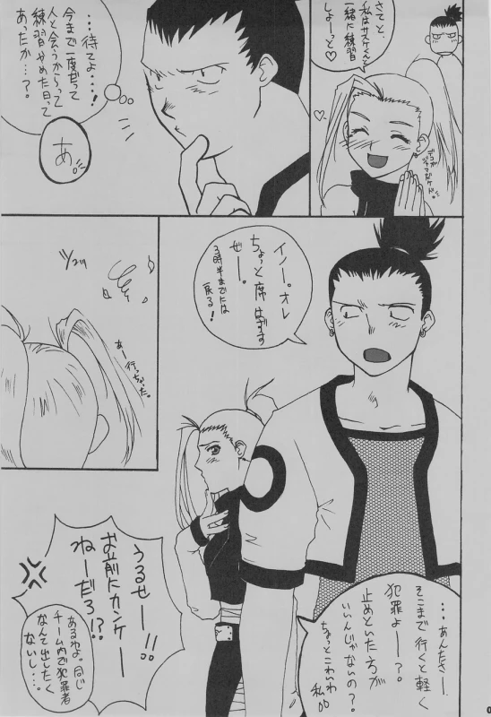 (C75) [Takasegumi (Takase Tsukasa)] Ka - it happened in the distant past (Various)_08