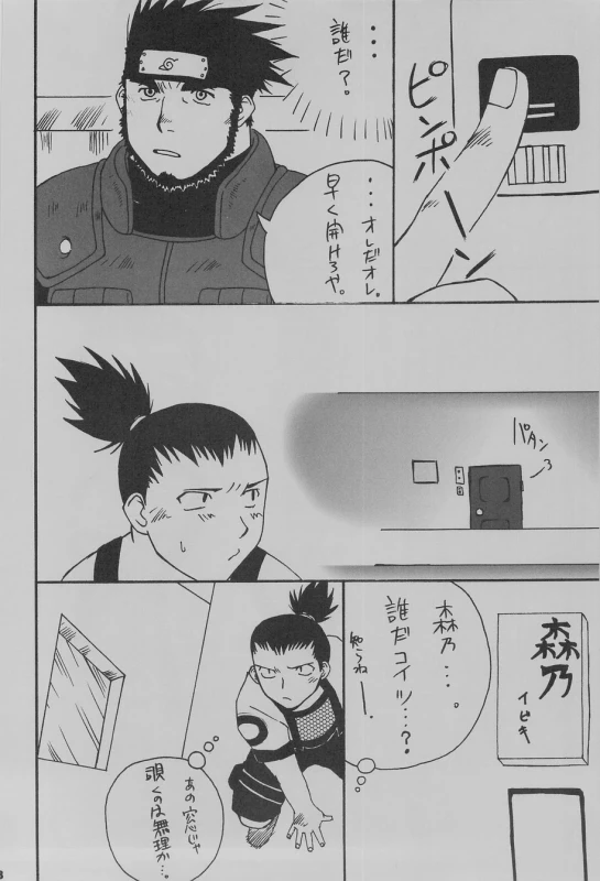 (C75) [Takasegumi (Takase Tsukasa)] Ka - it happened in the distant past (Various)_09