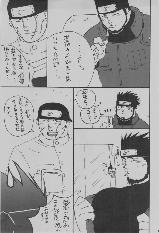 (C75) [Takasegumi (Takase Tsukasa)] Ka - it happened in the distant past (Various)_10