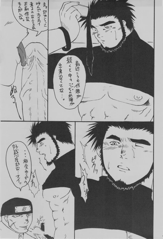 (C75) [Takasegumi (Takase Tsukasa)] Ka - it happened in the distant past (Various)_12