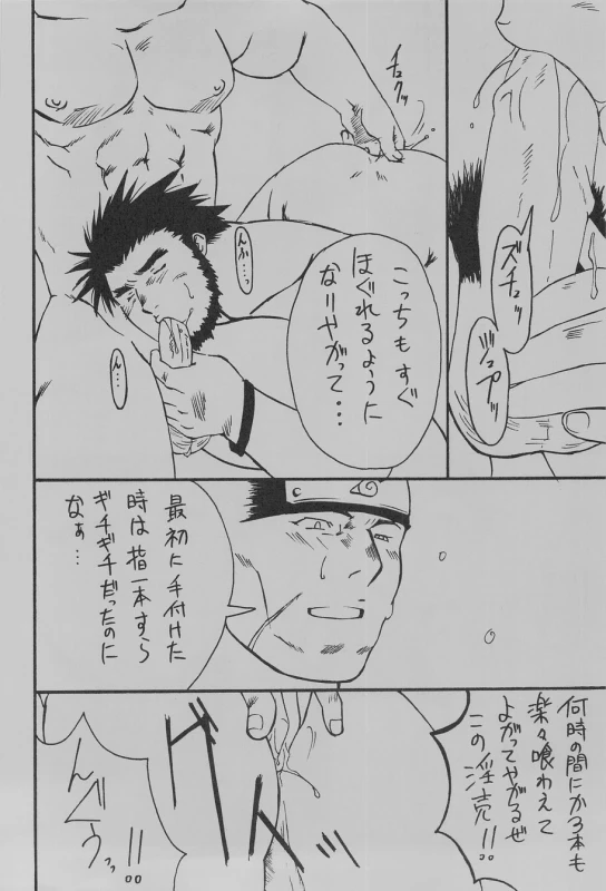 (C75) [Takasegumi (Takase Tsukasa)] Ka - it happened in the distant past (Various)_13