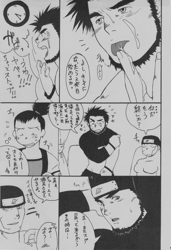 (C75) [Takasegumi (Takase Tsukasa)] Ka - it happened in the distant past (Various)_19