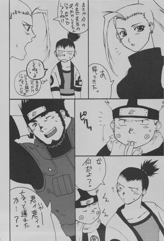 (C75) [Takasegumi (Takase Tsukasa)] Ka - it happened in the distant past (Various)_20
