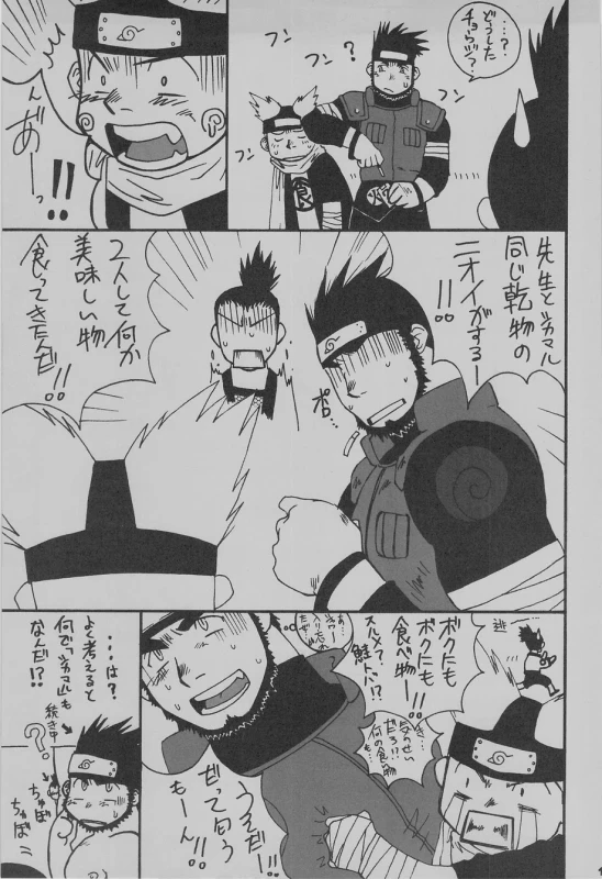 (C75) [Takasegumi (Takase Tsukasa)] Ka - it happened in the distant past (Various)_21