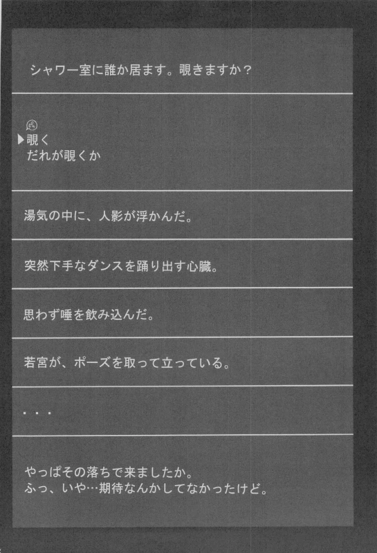 (C75) [Takasegumi (Takase Tsukasa)] Ka - it happened in the distant past (Various)_24