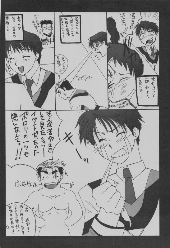 (C75) [Takasegumi (Takase Tsukasa)] Ka - it happened in the distant past (Various)_26