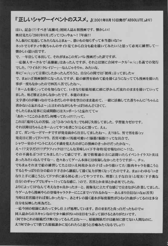 (C75) [Takasegumi (Takase Tsukasa)] Ka - it happened in the distant past (Various)_39
