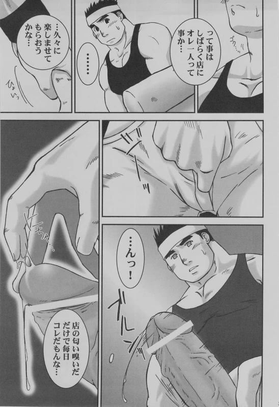(C75) [Takasegumi (Takase Tsukasa)] Ka - it happened in the distant past (Various)_41