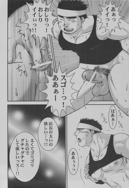 (C75) [Takasegumi (Takase Tsukasa)] Ka - it happened in the distant past (Various)_42