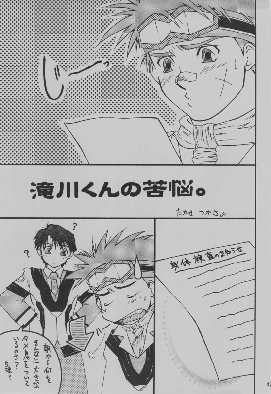 (C75) [Takasegumi (Takase Tsukasa)] Ka - it happened in the distant past (Various)_49