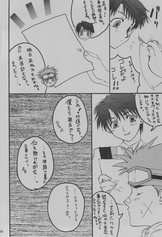 (C75) [Takasegumi (Takase Tsukasa)] Ka - it happened in the distant past (Various)_50