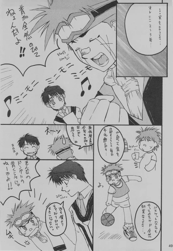 (C75) [Takasegumi (Takase Tsukasa)] Ka - it happened in the distant past (Various)_51