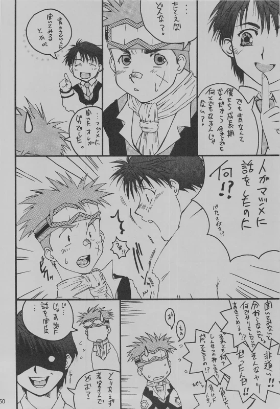 (C75) [Takasegumi (Takase Tsukasa)] Ka - it happened in the distant past (Various)_52