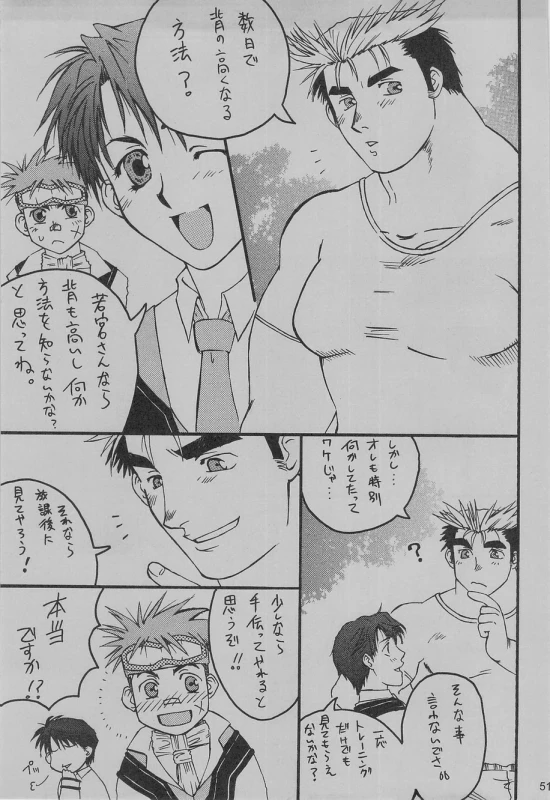 (C75) [Takasegumi (Takase Tsukasa)] Ka - it happened in the distant past (Various)_54