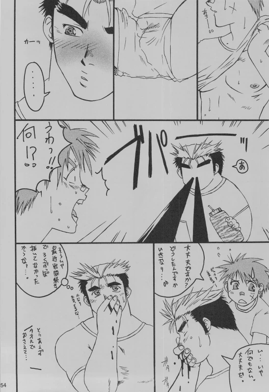 (C75) [Takasegumi (Takase Tsukasa)] Ka - it happened in the distant past (Various)_57