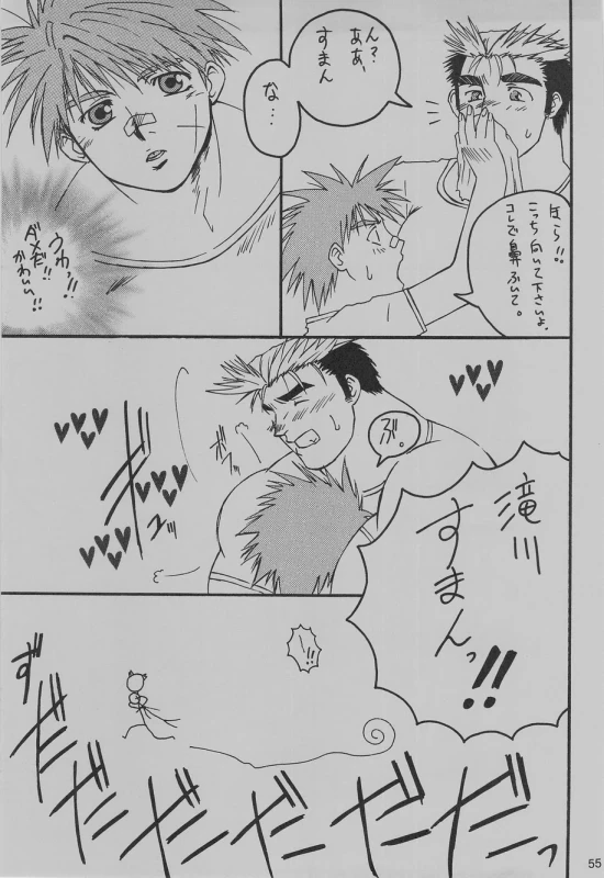 (C75) [Takasegumi (Takase Tsukasa)] Ka - it happened in the distant past (Various)_58