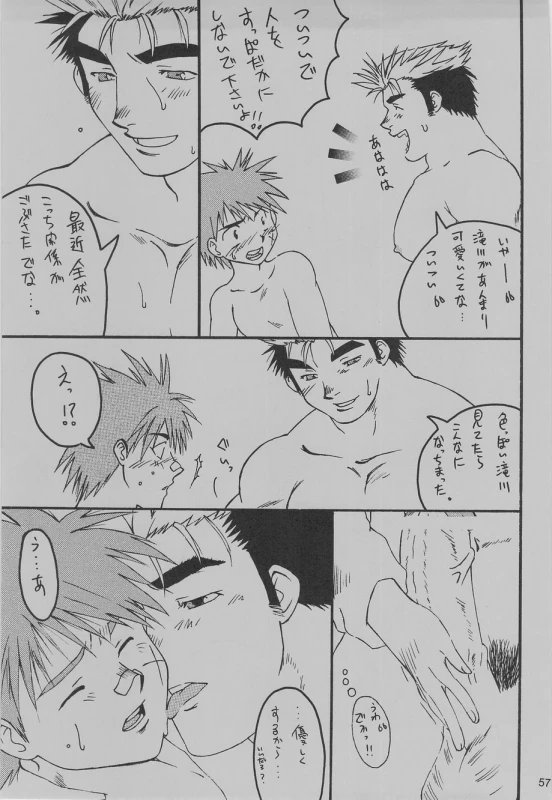 (C75) [Takasegumi (Takase Tsukasa)] Ka - it happened in the distant past (Various)_60