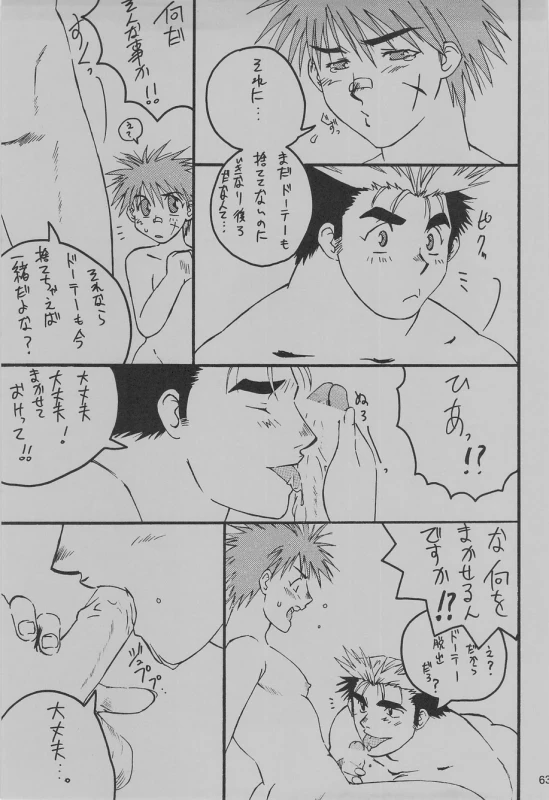 (C75) [Takasegumi (Takase Tsukasa)] Ka - it happened in the distant past (Various)_66