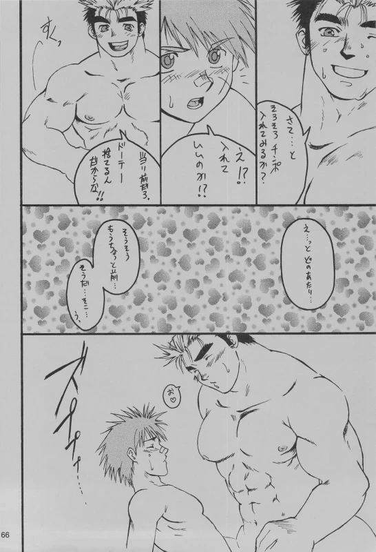 (C75) [Takasegumi (Takase Tsukasa)] Ka - it happened in the distant past (Various)_69