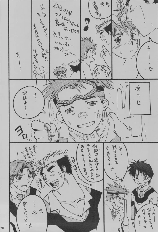 (C75) [Takasegumi (Takase Tsukasa)] Ka - it happened in the distant past (Various)_73