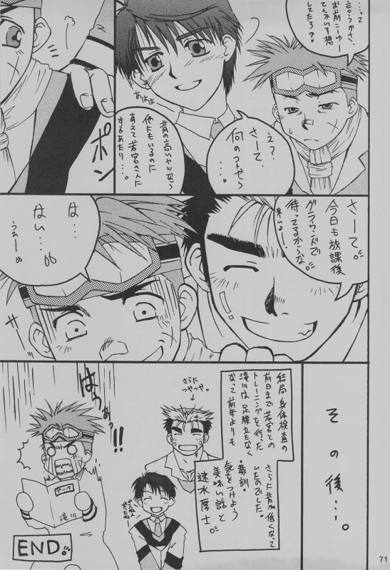 (C75) [Takasegumi (Takase Tsukasa)] Ka - it happened in the distant past (Various)_74