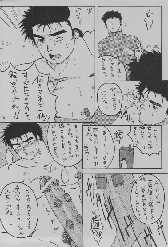 (C75) [Takasegumi (Takase Tsukasa)] Ka - it happened in the distant past (Various)_77
