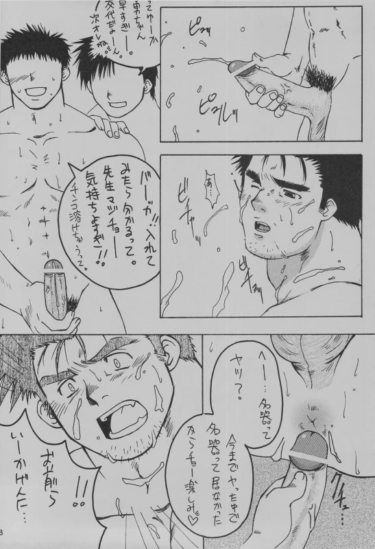 (C75) [Takasegumi (Takase Tsukasa)] Ka - it happened in the distant past (Various)_81