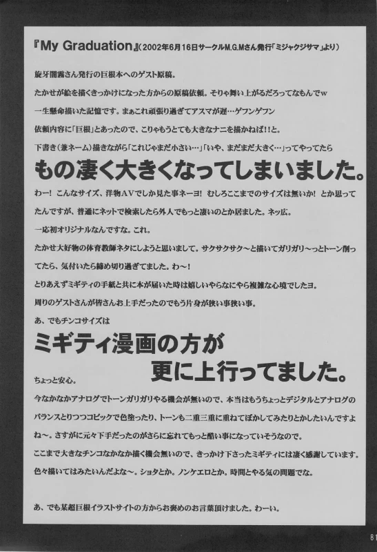 (C75) [Takasegumi (Takase Tsukasa)] Ka - it happened in the distant past (Various)_84