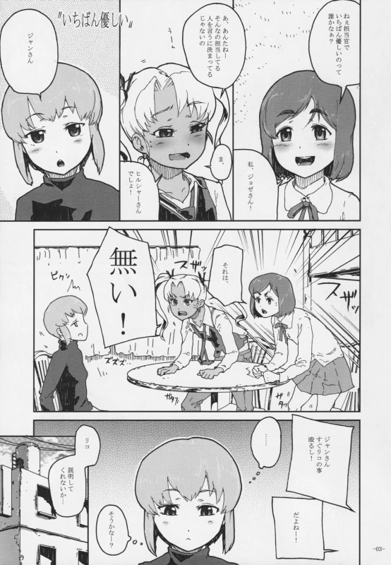 (C76) [Kurohonyasan (Yamashita Kurowo)] Duty (Gunslinger Girl, Naruto)_001