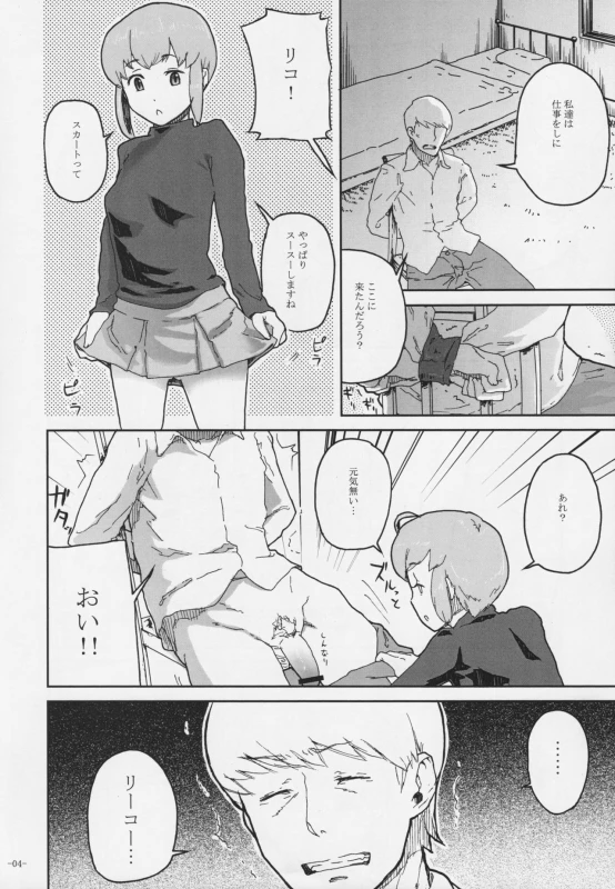 (C76) [Kurohonyasan (Yamashita Kurowo)] Duty (Gunslinger Girl, Naruto)_002