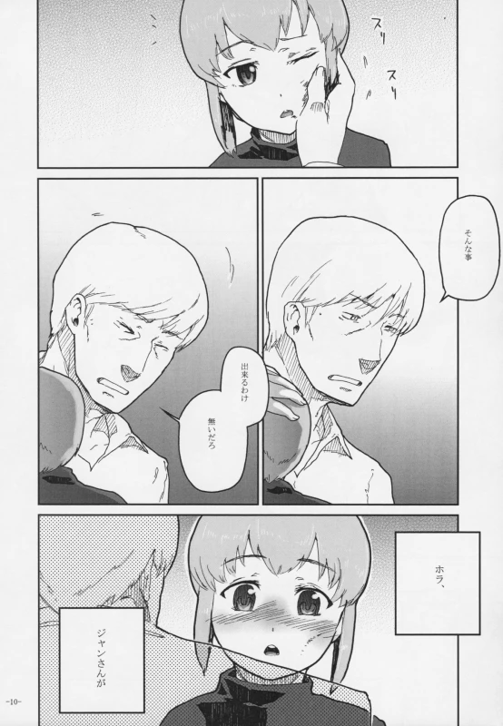 (C76) [Kurohonyasan (Yamashita Kurowo)] Duty (Gunslinger Girl, Naruto)_008