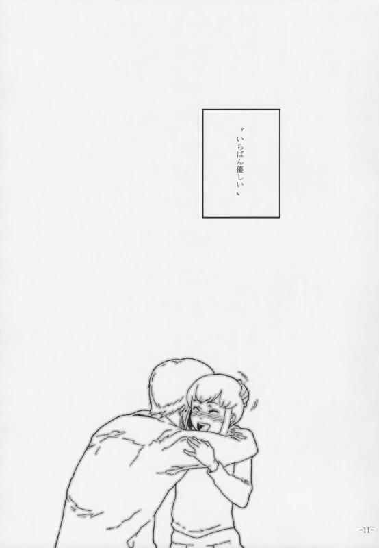 (C76) [Kurohonyasan (Yamashita Kurowo)] Duty (Gunslinger Girl, Naruto)_009