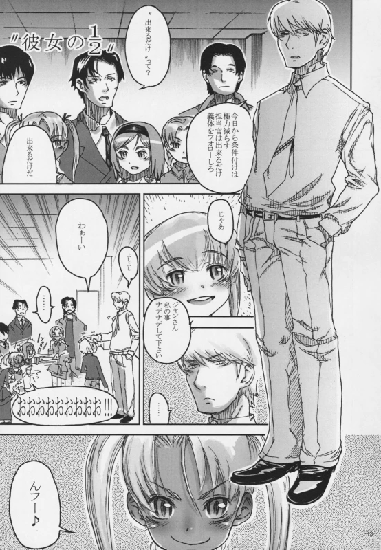 (C76) [Kurohonyasan (Yamashita Kurowo)] Duty (Gunslinger Girl, Naruto)_011