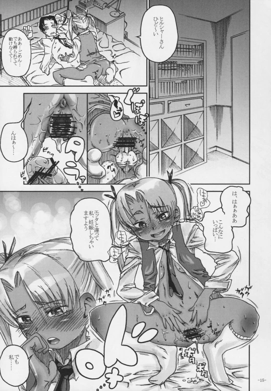(C76) [Kurohonyasan (Yamashita Kurowo)] Duty (Gunslinger Girl, Naruto)_013