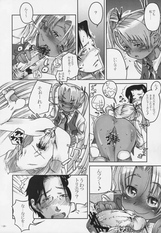 (C76) [Kurohonyasan (Yamashita Kurowo)] Duty (Gunslinger Girl, Naruto)_014
