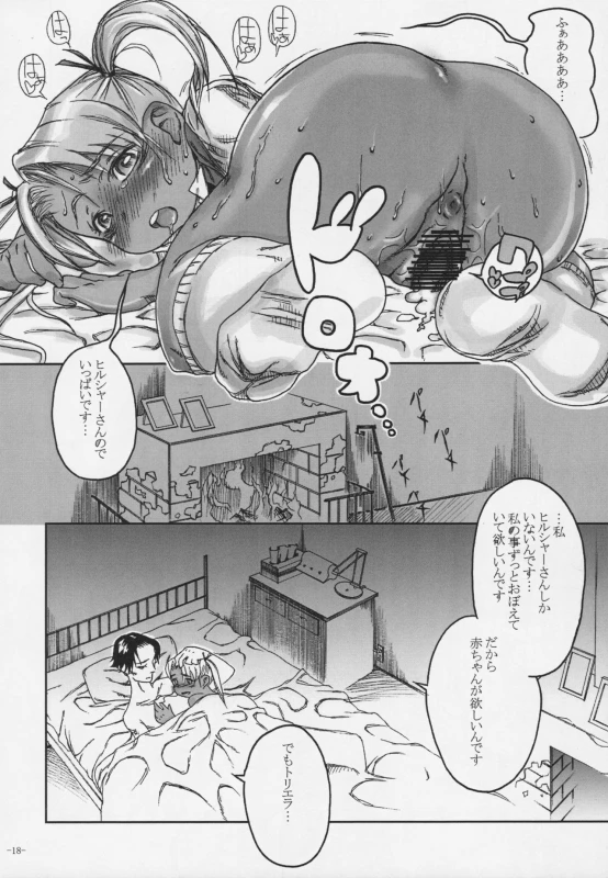 (C76) [Kurohonyasan (Yamashita Kurowo)] Duty (Gunslinger Girl, Naruto)_016