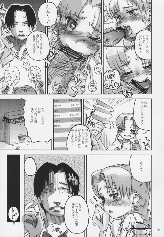 (C76) [Kurohonyasan (Yamashita Kurowo)] Duty (Gunslinger Girl, Naruto)_021