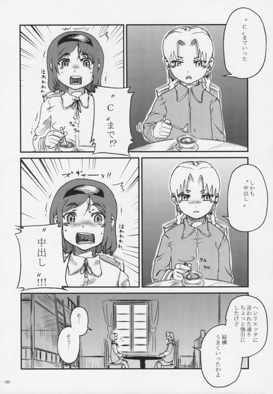 (C76) [Kurohonyasan (Yamashita Kurowo)] Duty (Gunslinger Girl, Naruto)_034