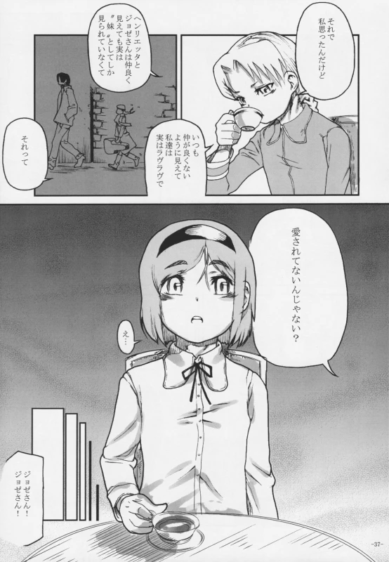(C76) [Kurohonyasan (Yamashita Kurowo)] Duty (Gunslinger Girl, Naruto)_035