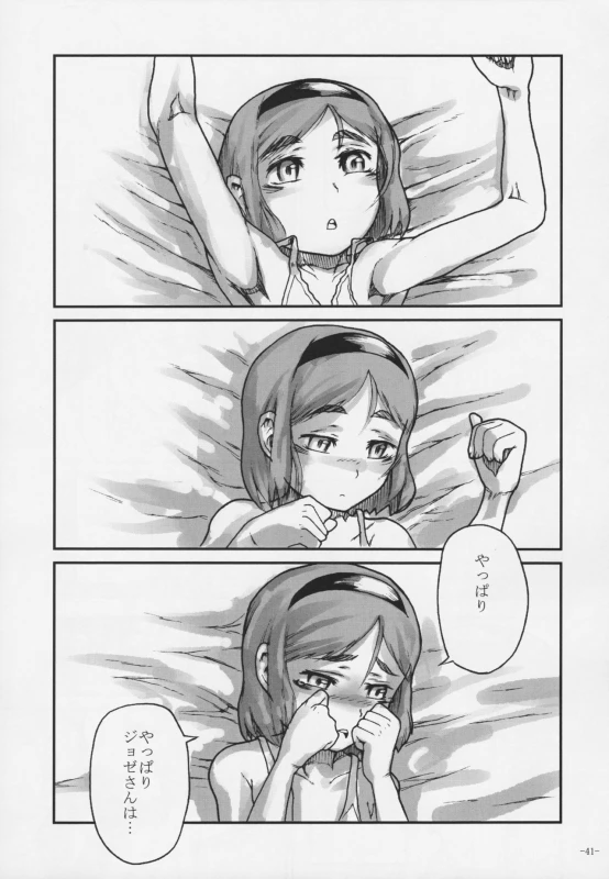 (C76) [Kurohonyasan (Yamashita Kurowo)] Duty (Gunslinger Girl, Naruto)_039