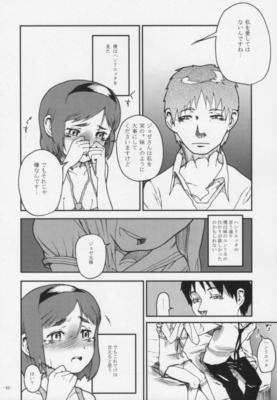 (C76) [Kurohonyasan (Yamashita Kurowo)] Duty (Gunslinger Girl, Naruto)_040